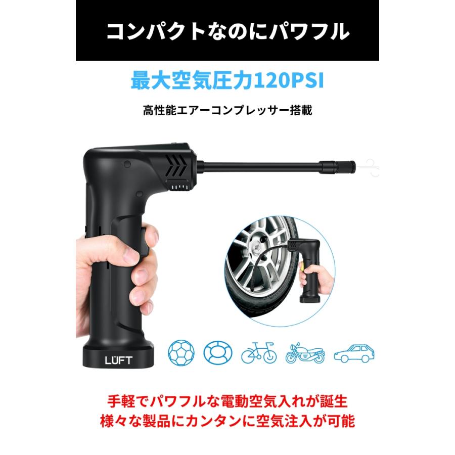 電動空気入れ 充電式 自転車 自動車 バイク ボール エアーコンプレッサー | LUFT（カー用品） | 03