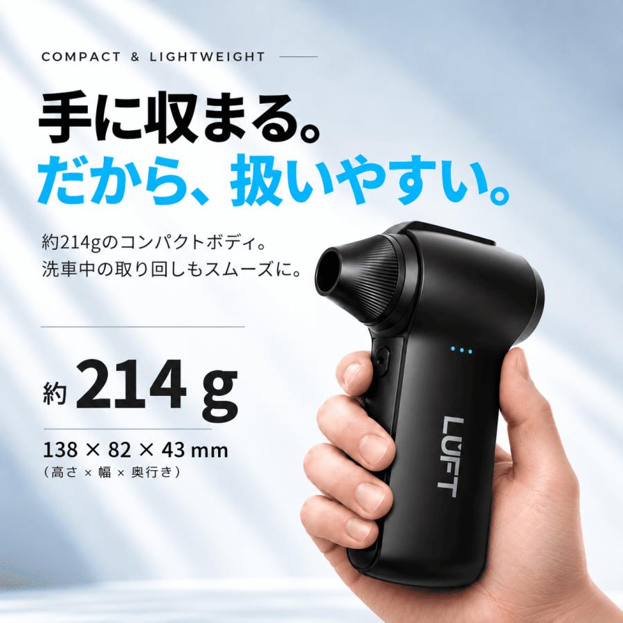 ブロワー 洗車 充電式 小型 コードレス エアダスター 3段階風量調整 ノズル4種 専用ハードケース付き LUFT ルフト |  | 02