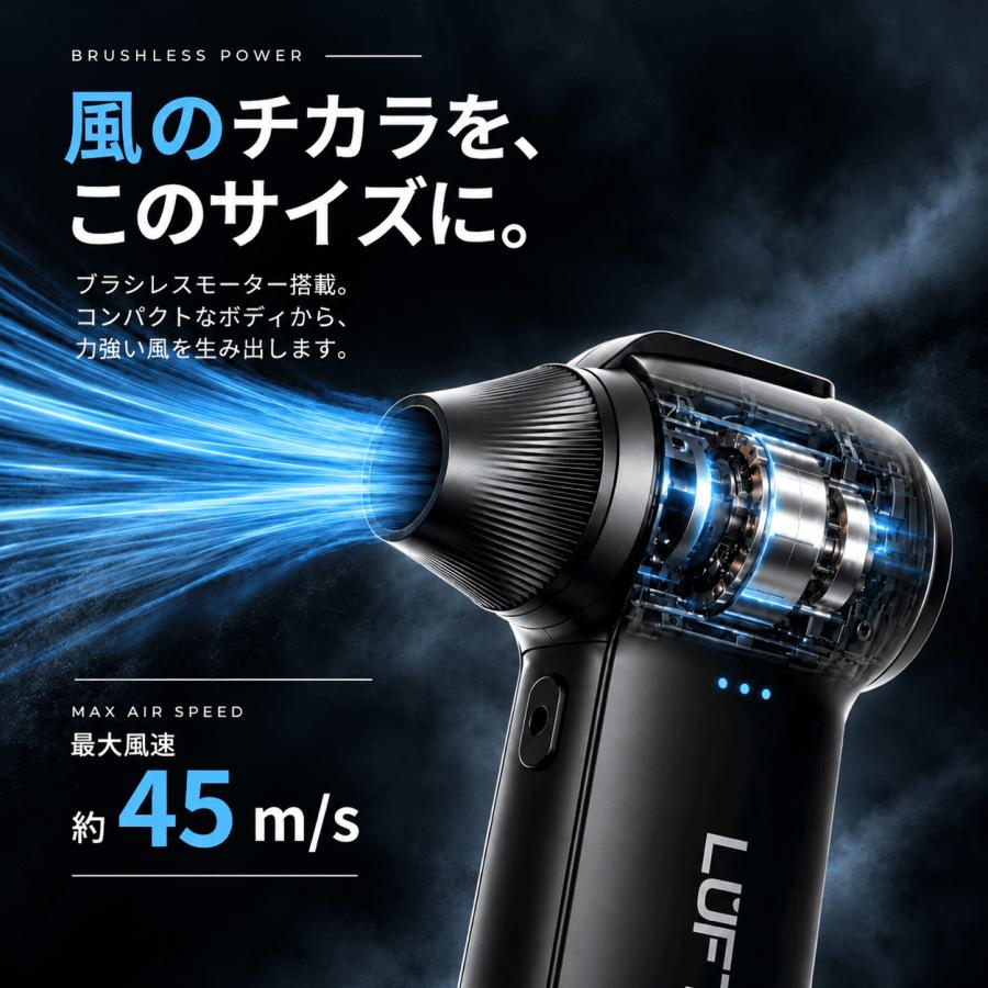 ブロワー 洗車 充電式 小型 コードレス エアダスター 3段階風量調整 ノズル4種 専用ハードケース付き LUFT ルフト |  | 03