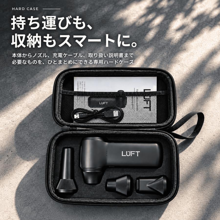 ブロワー 洗車 充電式 小型 コードレス エアダスター 3段階風量調整 ノズル4種 専用ハードケース付き LUFT ルフト |  | 06