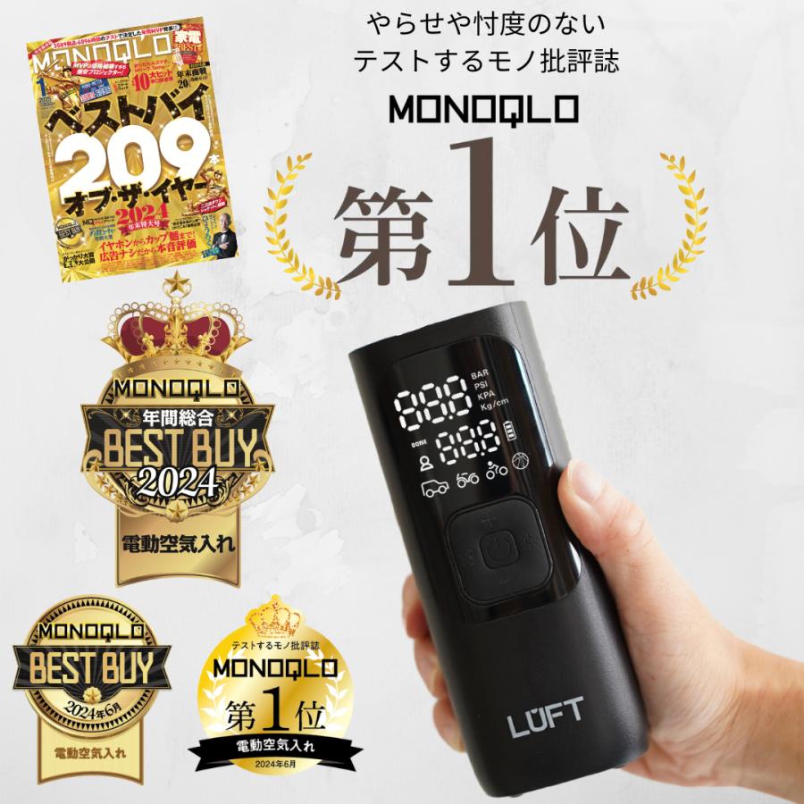 インポート・海外人気ブランド 自転車 電動空気入れ LUFT（カー用品） 自動車 バイク 充電式 アクセサリー