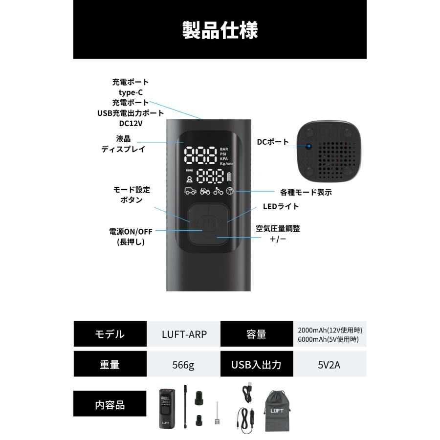 電動空気入れ 自転車 自動車 充電式 バイク ボール エアーコンプレッサー | LUFT（カー用品） | 18