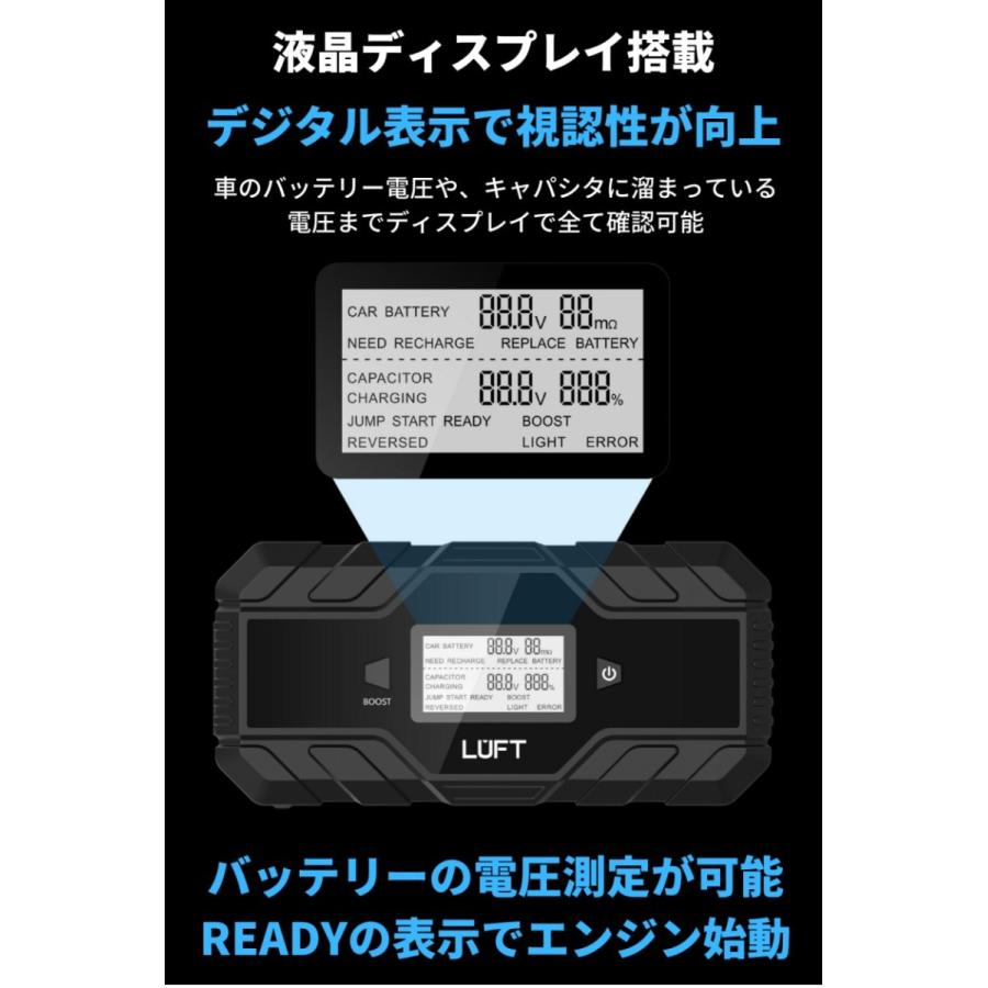 ジャンプスターター スーパーキャパシタ搭載 エンジンスターター 12V 専用 バイクバッテリー バッテリー上がり LUFT | LUFT（カー用品） | 06