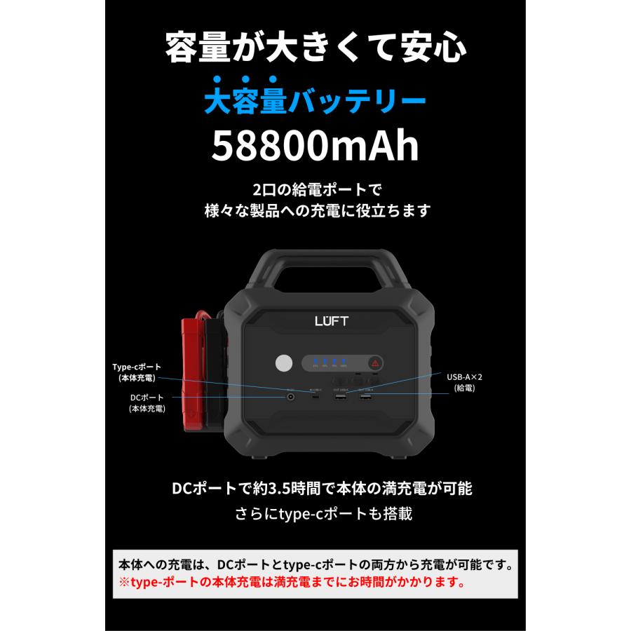 ジャンプスターター 12v 24v兼用 バッテリー上がり 58800mAh 大容量 LUFT | LUFT（カー用品） | 07