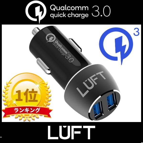 シガーソケット USB カーチャージャー 2ポート付き 急速充電 車載充電器 LUFT | LUFT（カー用品）