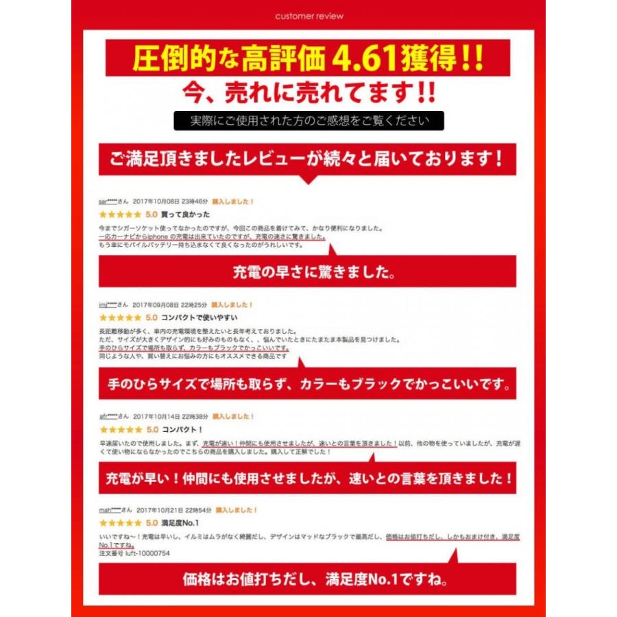 シガーソケット USB カーチャージャー 2ポート付き 急速充電 車載充電器 LUFT | LUFT（カー用品） | 14