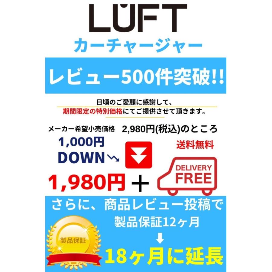 シガーソケット USB カーチャージャー 2ポート付き 急速充電 車載充電器 LUFT | LUFT（カー用品） | 17