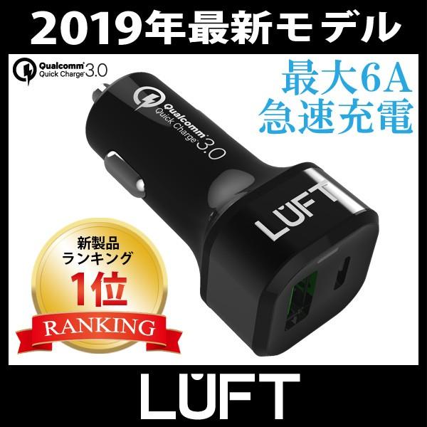 シガーソケット USB カーチャージャー type-c ポート付き 急速充電 車載充電器 LUFT | LUFT（カー用品）
