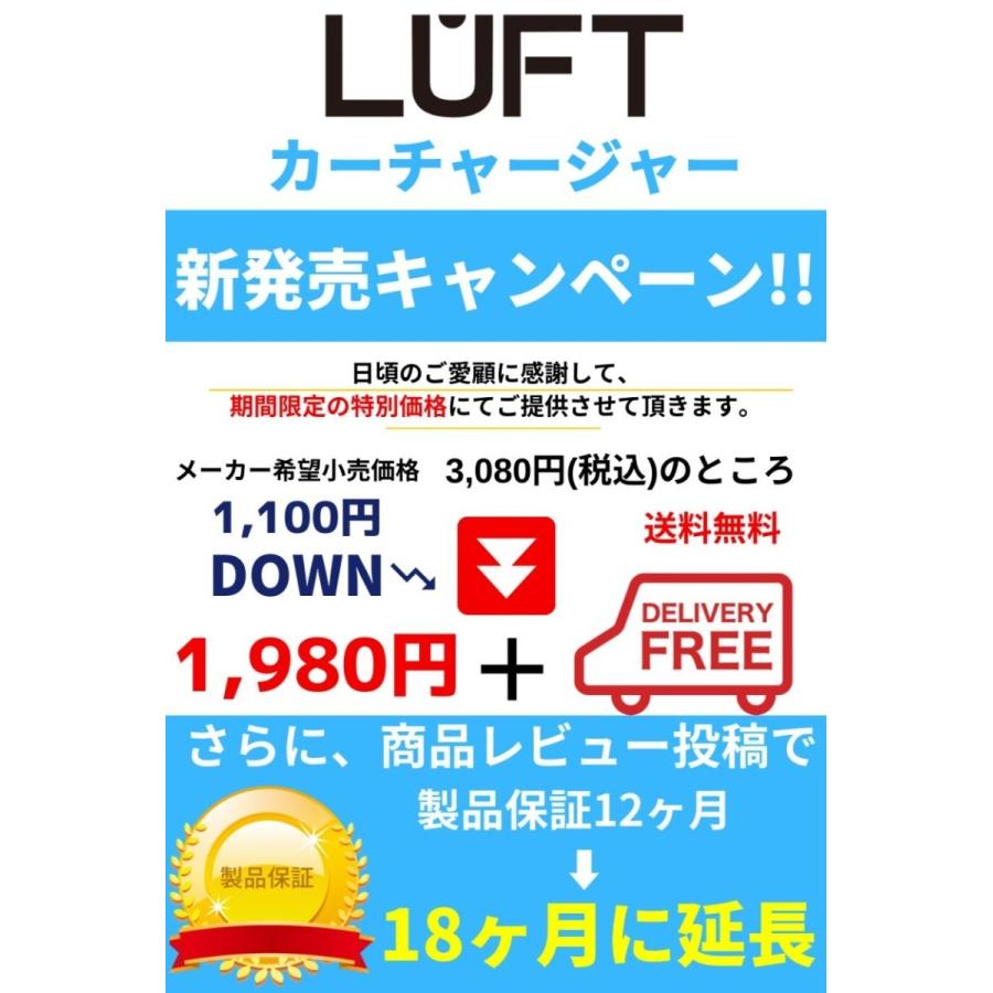 シガーソケット USB カーチャージャー type-c ポート付き 急速充電 車載充電器 LUFT | LUFT（カー用品） | 13