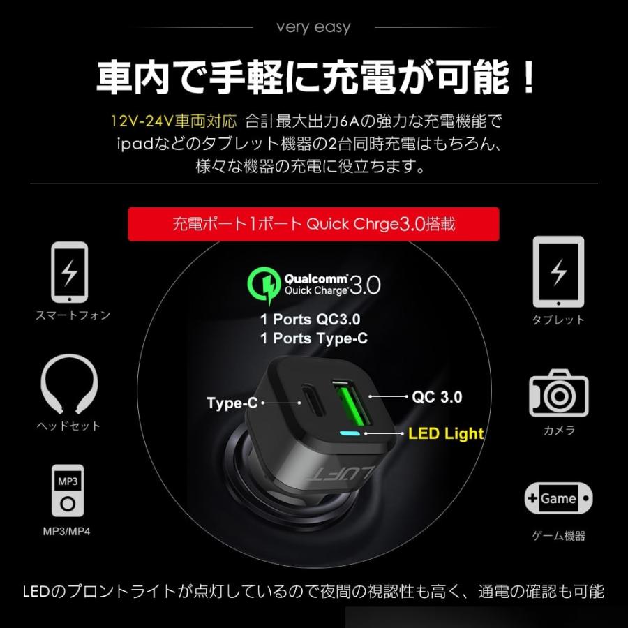 シガーソケット USB カーチャージャー type-c ポート付き 急速充電 車載充電器 LUFT | LUFT（カー用品） | 07