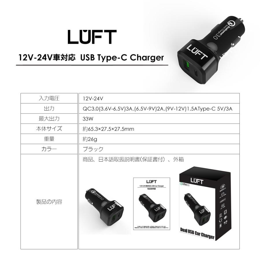 シガーソケット USB カーチャージャー type-c ポート付き 急速充電 車載充電器 LUFT | LUFT（カー用品） | 08