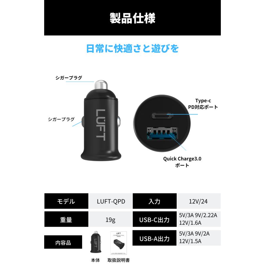 シガーソケット USB カーチャージャー  PD対応  車載充電器 | LUFT（カー用品） | 08