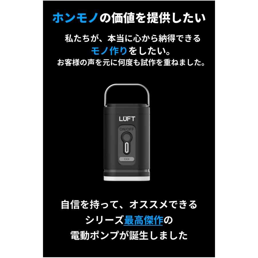 電動エアーポンプ ランタン機能付き 電動空気入れ   充電式 1200mAh  超軽量&コンパクトモデル | LUFT（カー用品） | 06