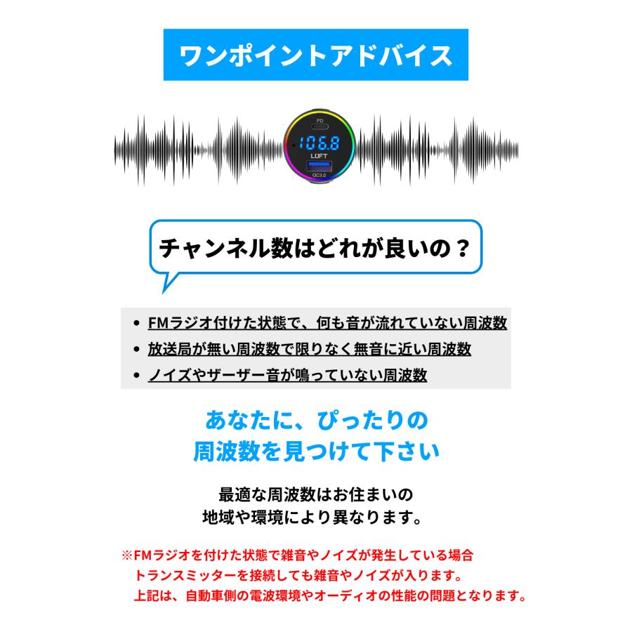 FMトランスミッター Bluetooth 5.3 高音質 車載 12V 24V車対応 iphone USBメモリ LUFT | LUFT（カー用品） | 11