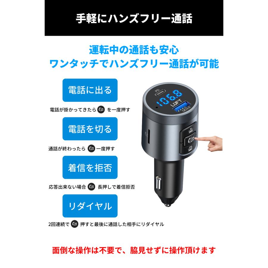 FMトランスミッター Bluetooth 5.3 高音質 車載 12V 24V車対応 iphone USBメモリ LUFT | LUFT（カー用品） | 13