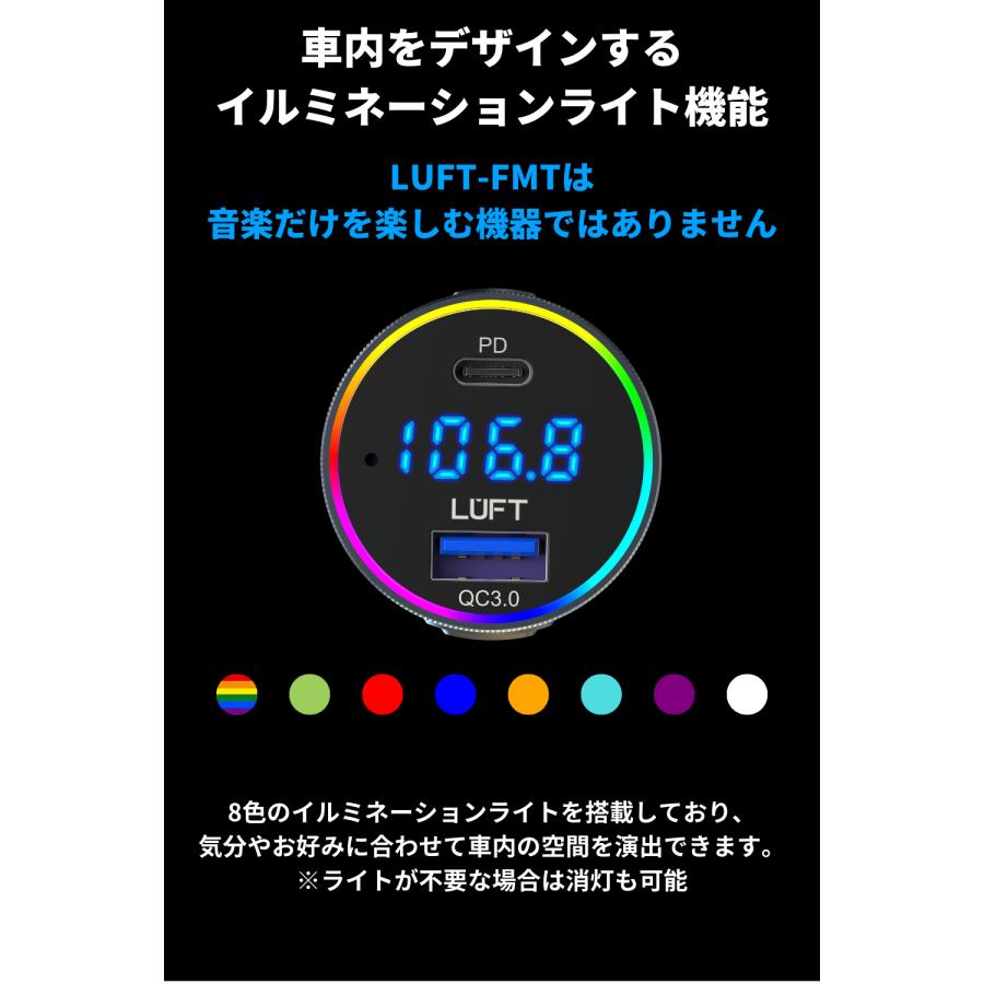 FMトランスミッター Bluetooth 5.3 高音質 車載 12V 24V車対応 iphone USBメモリ LUFT | LUFT（カー用品） | 17