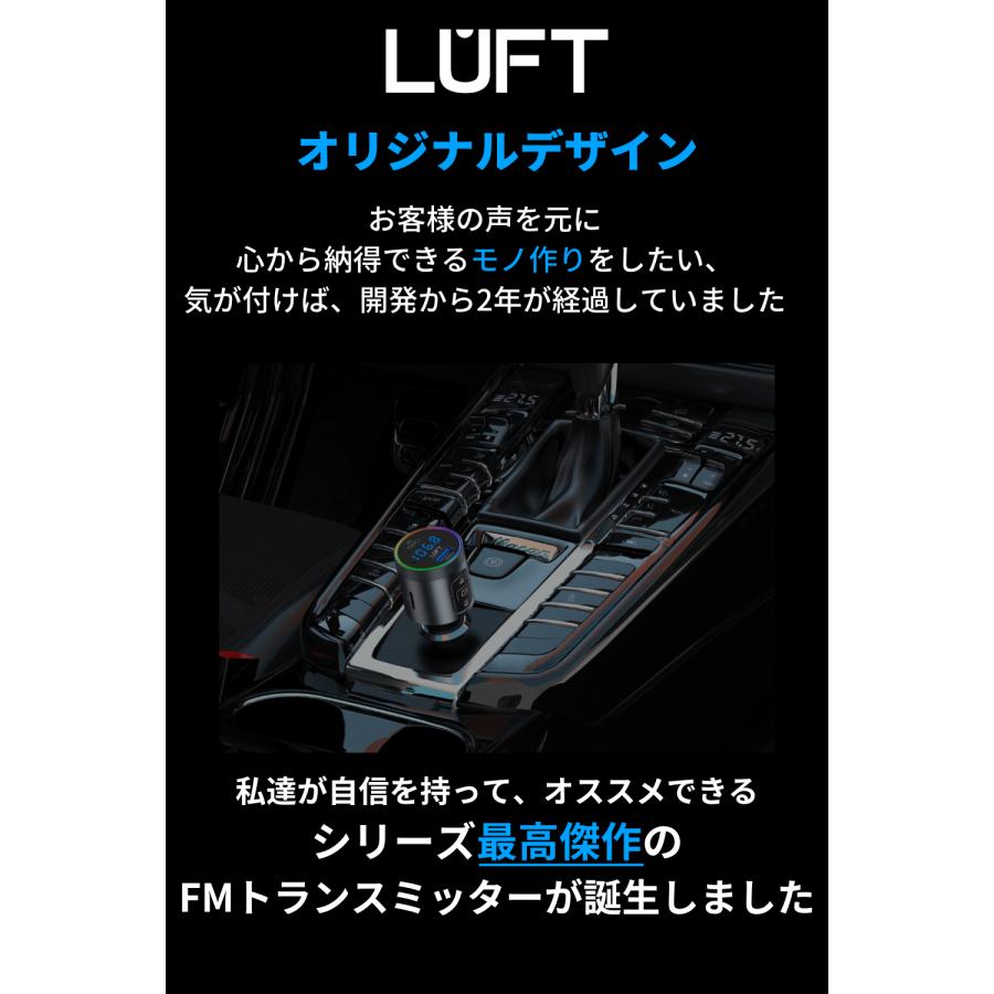 FMトランスミッター Bluetooth 5.3 高音質 車載 12V 24V車対応 iphone USBメモリ LUFT | LUFT（カー用品） | 05