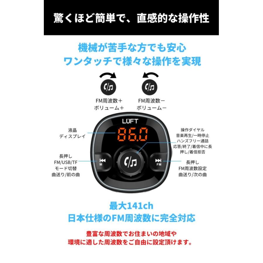 Fmトランスミッター Bluetooth 5 0 高音質 車載 12v 24v車対応 Iphone Usbメモリ Luft Luft Tsm Luft 通販 Yahoo ショッピング