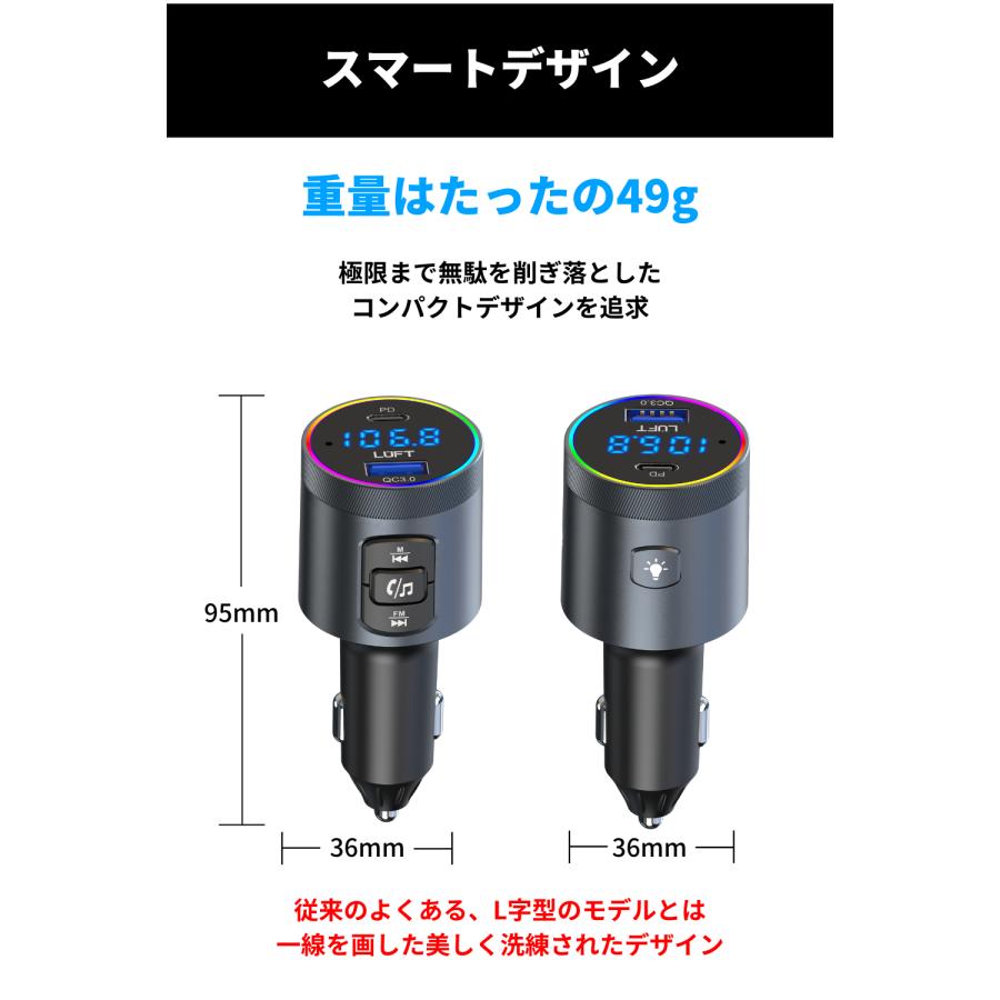 FMトランスミッター Bluetooth 5.3 高音質 車載 12V 24V車対応 iphone USBメモリ LUFT | LUFT（カー用品） | 06