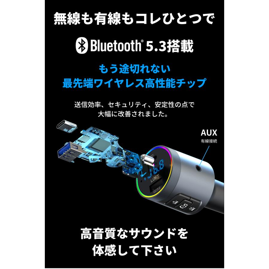 FMトランスミッター Bluetooth 5.3 高音質 車載 12V 24V車対応 iphone USBメモリ LUFT | LUFT（カー用品） | 08