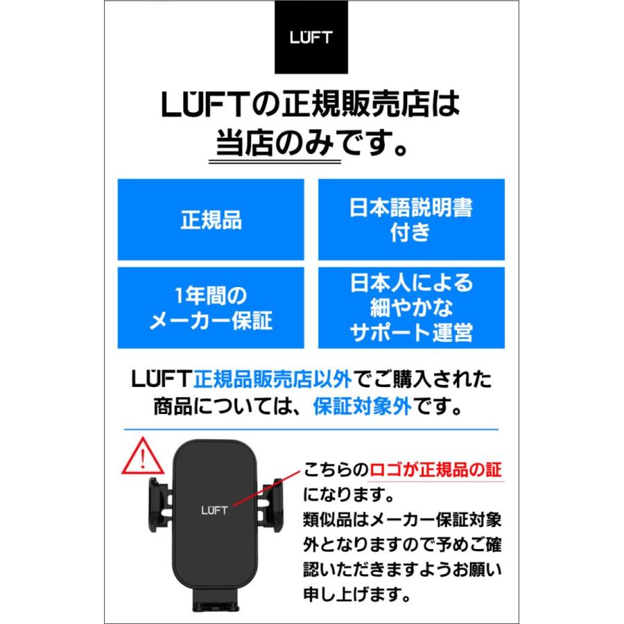LUFT（ルフト） スマホホルダー 車載ホルダー 自動開閉 Qi対応