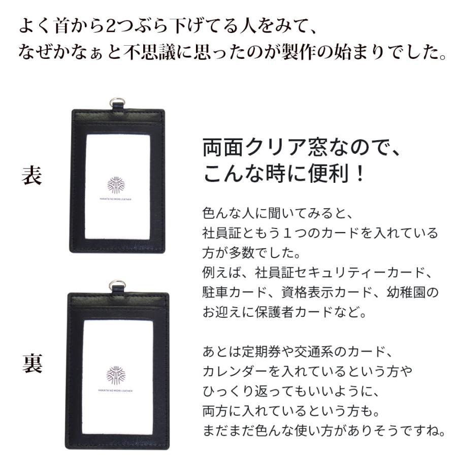 博多の森レザー 両面 縦型 クリアIDケース idカードホルダー idカード