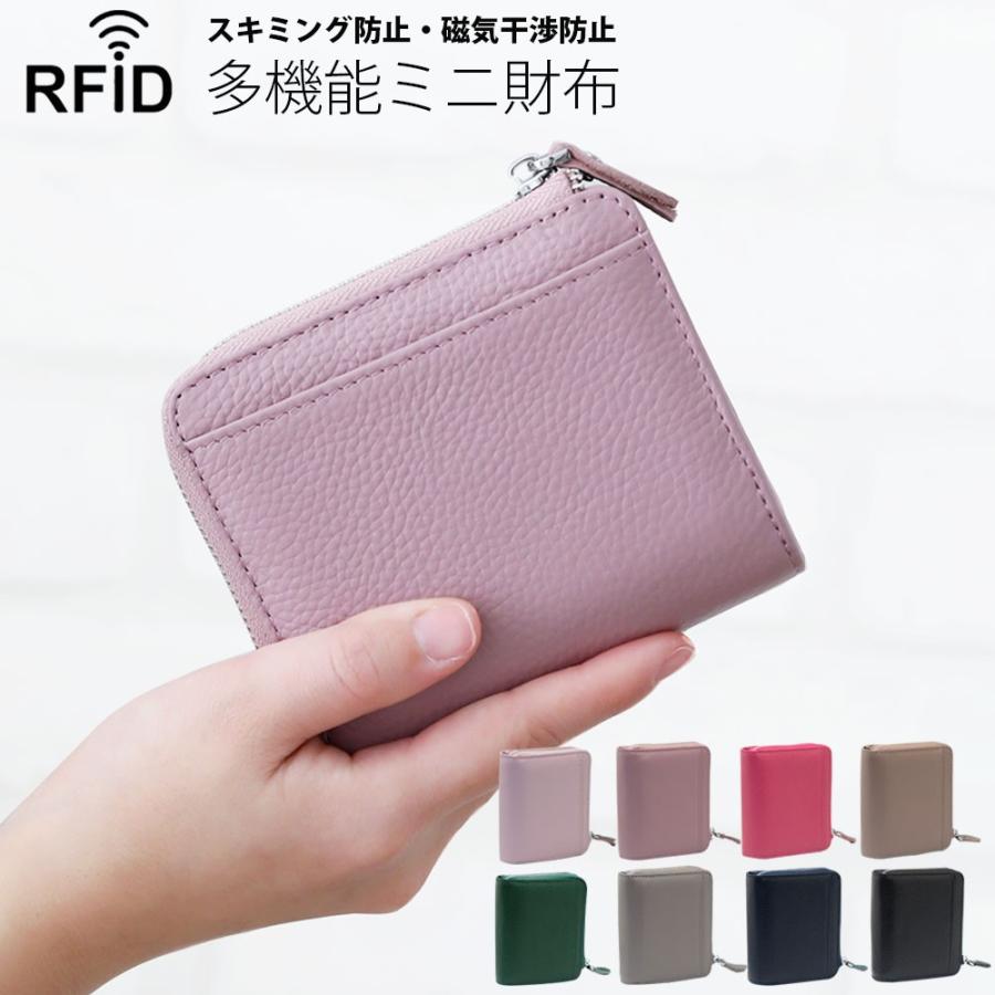 ミニ財布 スキミング 磁気干渉 防止 コンパクト 財布 磁気防止 Rfid ｌ字ファスナー 二つ折り財布 メンズ レディース Wallet02 博多の森leatherヤフー店 通販 Yahoo ショッピング