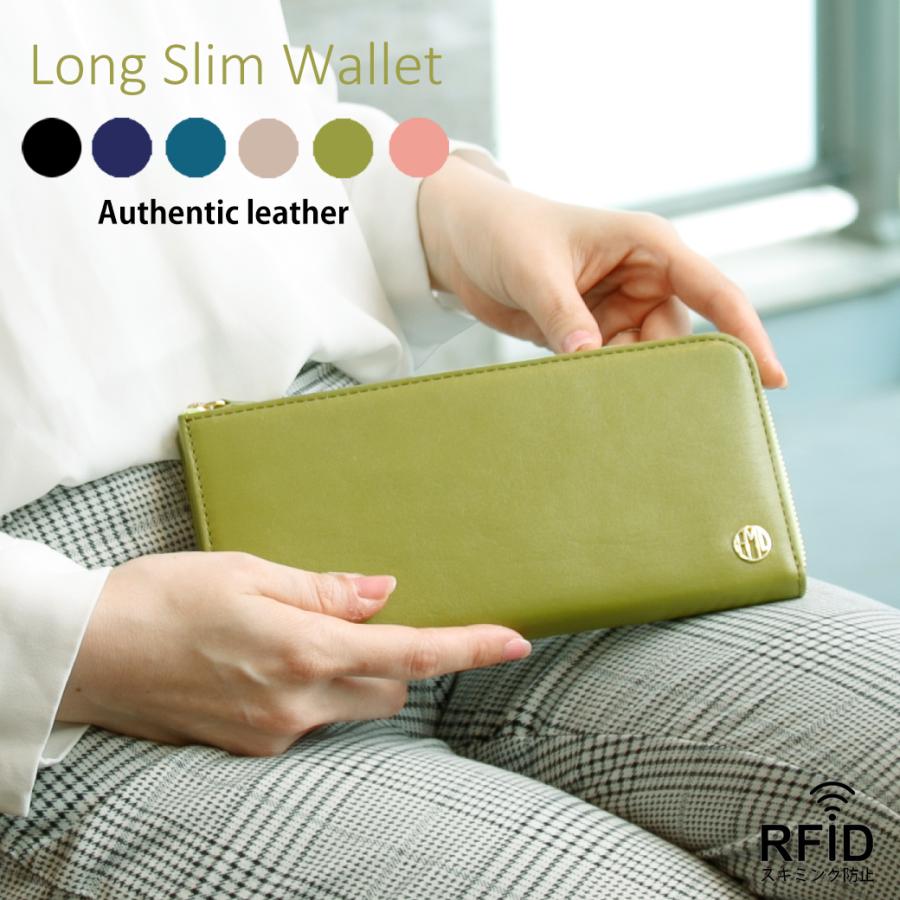 L字ファスナー 長財布 スキミング 磁気 防止 本革 高見え 薄い スリム