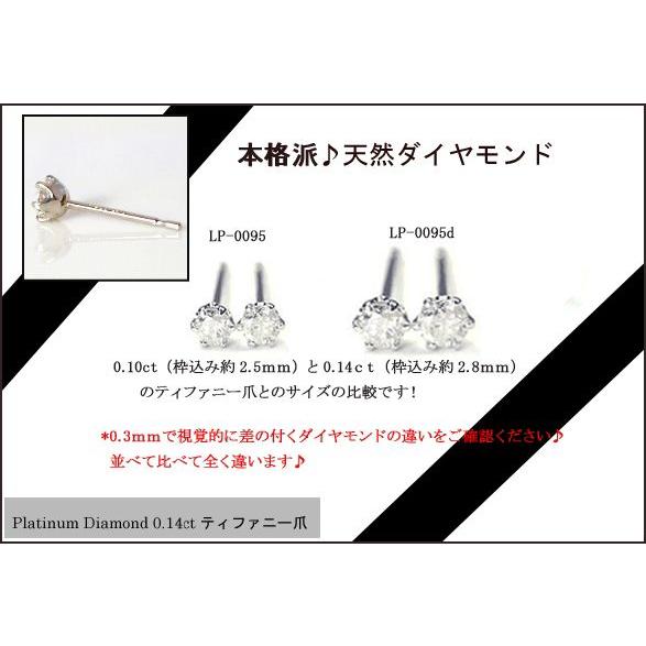 一粒ダイヤモンドピアス あすつく pt900 0.1ct プチダイヤモンド 一粒ダイヤモンドピアス あすつく pt900 0.1ct プチダイヤモンド