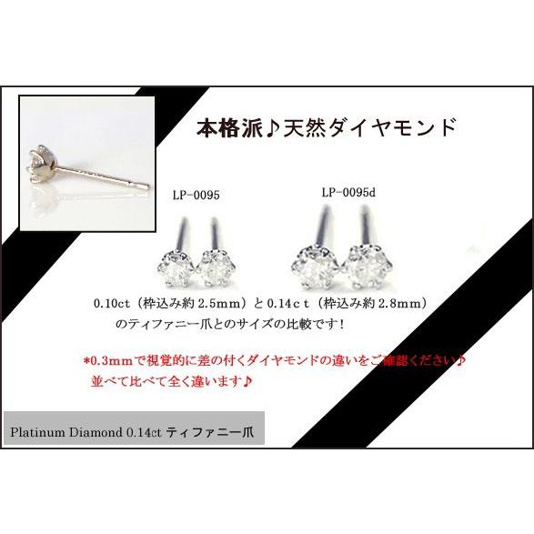 一粒ダイヤモンドピアス 0.1ct プラチナ pt900 ティファニー爪鉄板ジュエリー 一粒ダイヤ｜lugejewelry｜03