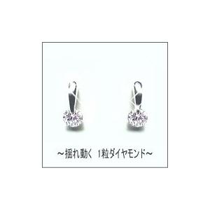 スウィングピアス K18YG PG WG 0.16ct 一粒ダイヤダイヤモンド 