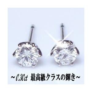 あすつく ダイヤモンドピアス【完全無色透明Fカラー】pt900 K18YG PG【0.3ct】一粒ダイヤモンドピアス 6本爪 SIクラスF〜DカラーGOOD〜VERYGOOD 人気【L-0126】
