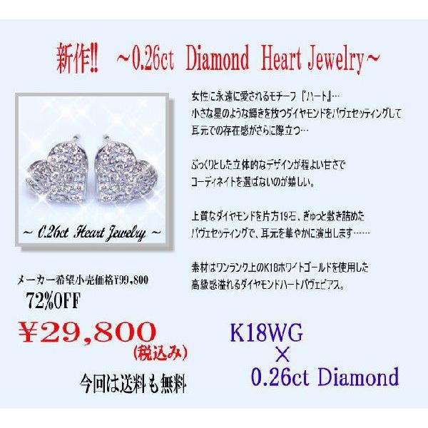 ダイヤモンドピアス K18YG PG WG 0.26ct ダイヤモンド パヴェピアス I1〜SI-2 透明感溢れるダイヤモンド パヴェハート 誕生日 母の日｜lugejewelry｜04