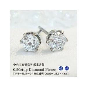 一粒ダイヤモンドピアス 中央宝石研究所 鑑定書 pt900 0.5ct ティファニー爪 計0.5カラットup VS〜SIクラス H〜Dカラー GOOD〜VERYGOOD｜lugejewelry