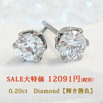 ダイヤモンドピアス あすつく pt900 0.2ct 一粒ダイヤモンドピアス I1