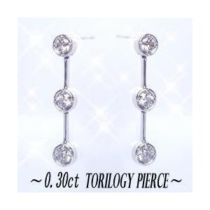 ダイヤモンドピアス 大特価 K18WG YG PG 0.3ct ダイヤモンド スリー 