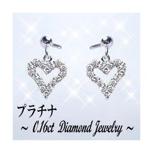 スウィングピアス あすつく 大特価 pt900 0.16ct ダイヤモンド