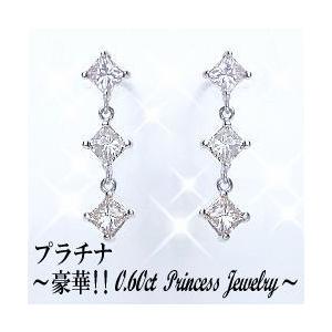 ダイヤモンドピアス pt900 K18YG PG 0.6ct プリンセスカット スリーストーン ダイヤモンドピアス『Princesse De Trilogie』SIクラス Hカラー スウィングピアス