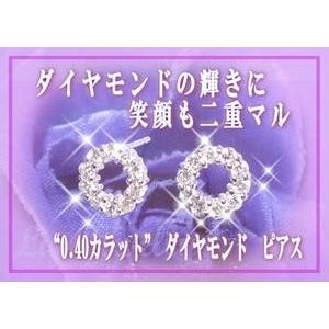 ダイヤモンドピアス あすつく【完全無色透明Fカラー】pt900 0.4ct