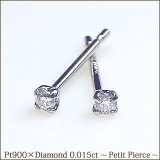 福袋 即日発送可能 pt900 一粒ダイヤモンドピアス 計0.03ct I1クラス  