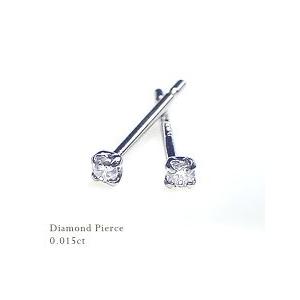 福袋 即日発送可能 pt900 一粒ダイヤモンドピアス 計0.03ct I1クラス  