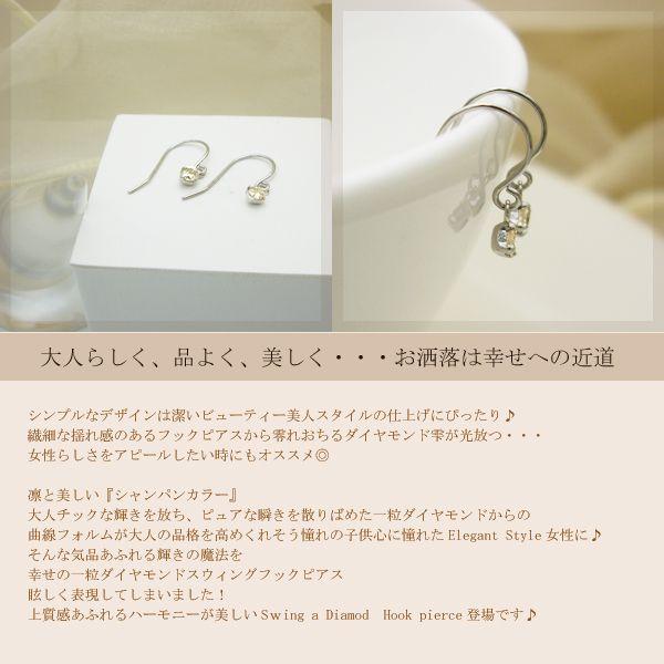 フックピアス あすつく 大特価 pt900 K18YG PG 0.16ct 一粒 