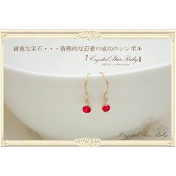 フックピアス 最短発送可 大特価 K18ピンクゴールド 0.16ct 天然ルビー 
