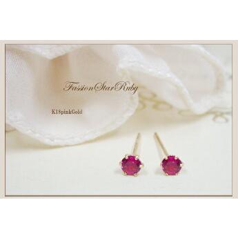 ルビーピアス あすつく 大特価 K18ピンクゴールド 0.3ct 一粒ピアス