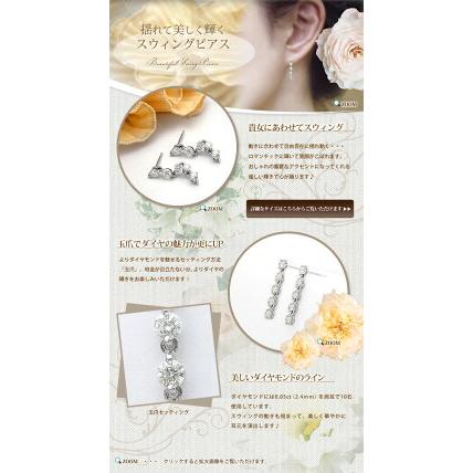 揺れるダイヤモンドピアス【完全無色透明Fカラー】pt900 0.5ct ライン