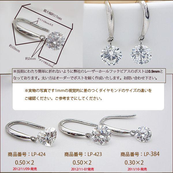 最短発送可】フックピアス PT900 1.0ct ダイヤモンド フックピアス