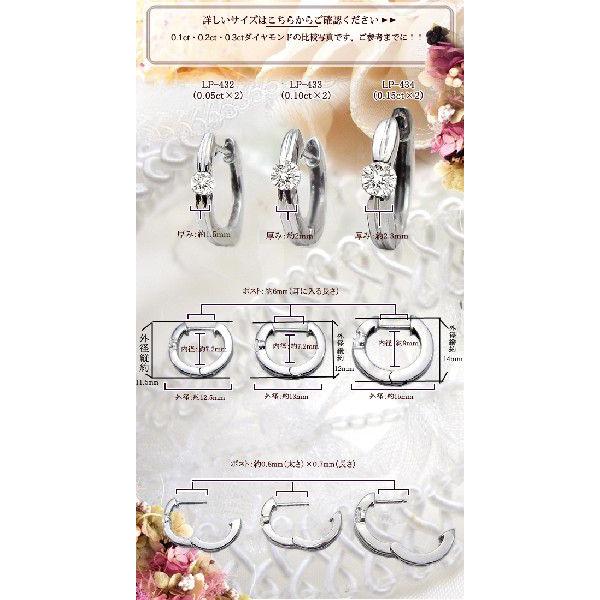 フープピアス あすつく 大特価 pt900 0.2ct 一粒ダイヤモンド『Line