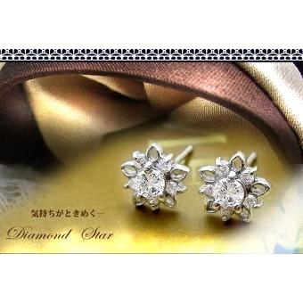ダイヤモンドピアス PT900 0.3ct スターダイヤモンドピアス『Star』SI 