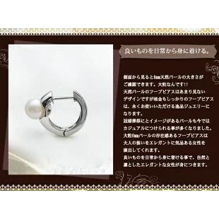 フープピアス【高級仕様PT900(約)4.86g】pt900 6mm 天然パール