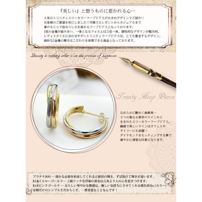 フープピアス あすつく 大特価 人気の憧れトリニティ スリーカラー